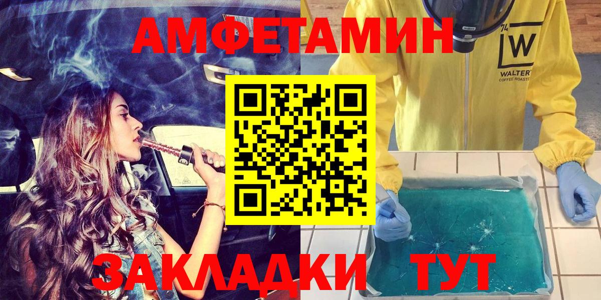 Семёнов  Амфетамин  Вход с VPN  АМФЕТАМИН Розовый 
