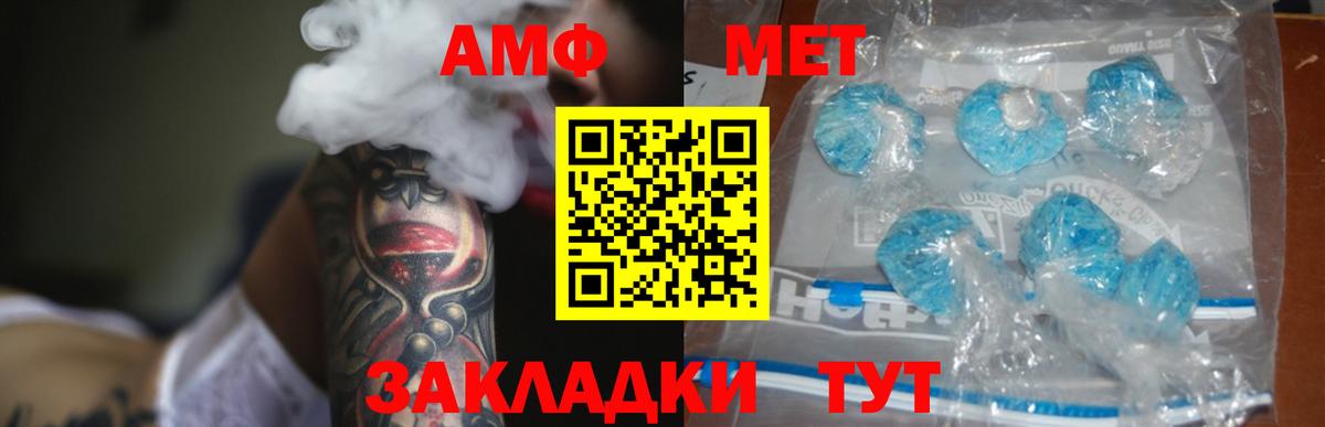 АМФ Premium Семёнов