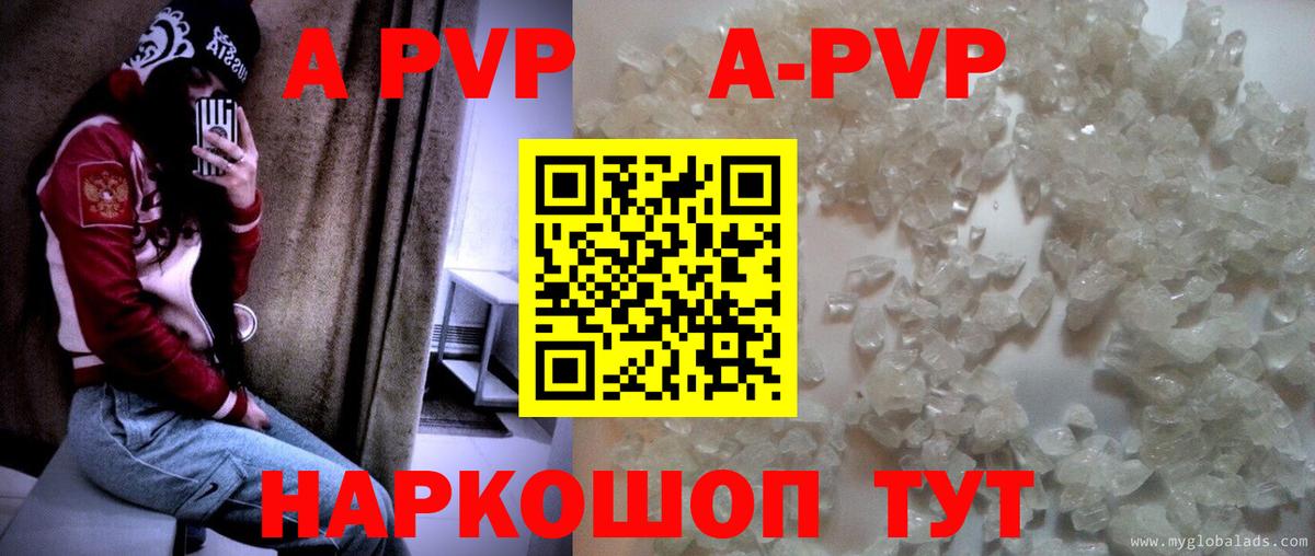 Alfa_PVP мука  A PVP мука  Вход с VPN  Семёнов  A PVP VHQ 