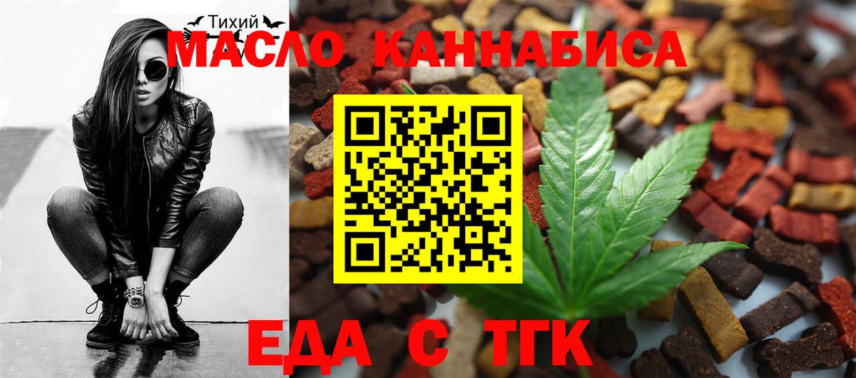 Cannafood конопля  Вход с VPN  Семёнов 