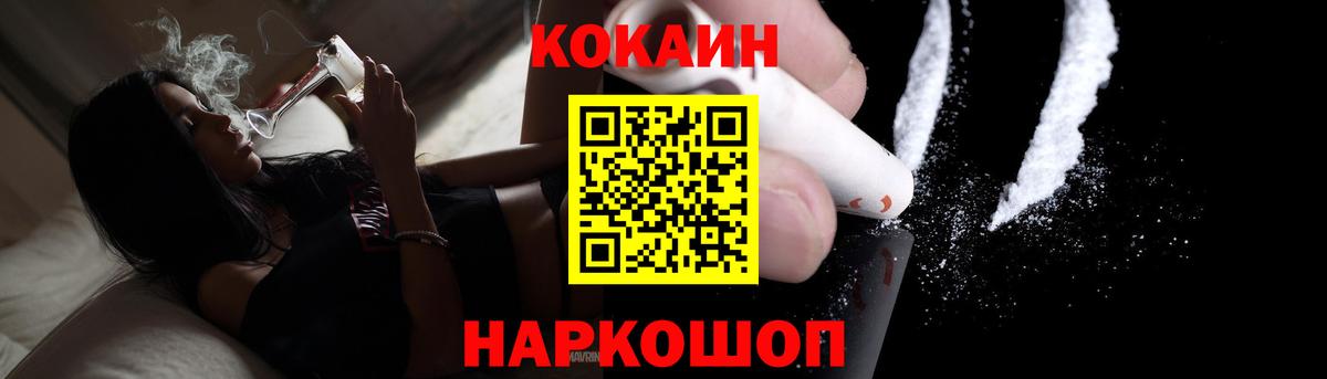Семёнов  COCAIN 97%  Вход с VPN  COCAIN 97% 