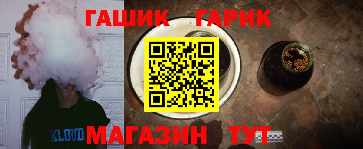 Семёнов  ГАШ Premium  Вход с VPN  ГАШИШ гарик 