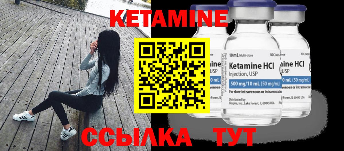 КЕТАМИН VHQ Семёнов