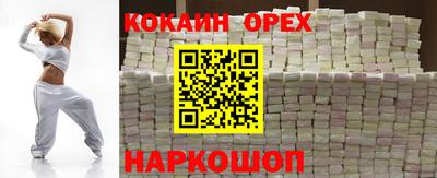 кокаин перу Краснознаменск