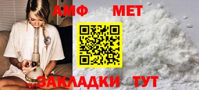 амф Краснокаменск