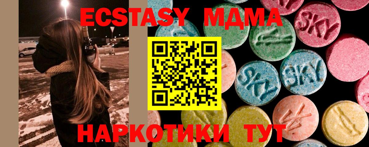 МДМА Molly Семёнов