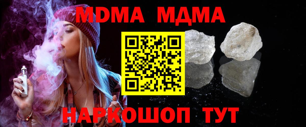MDMA молли  Вход с VPN  Семёнов  MDMA молли 