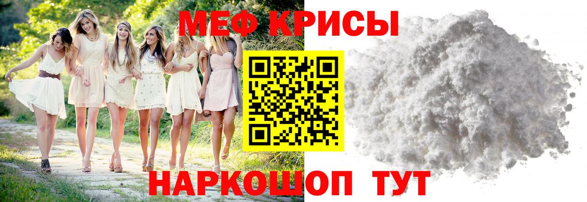 Семёнов  МЯУ-МЯУ мяу мяу  МЯУ-МЯУ  Мефедрон VHQ  Вход с VPN 