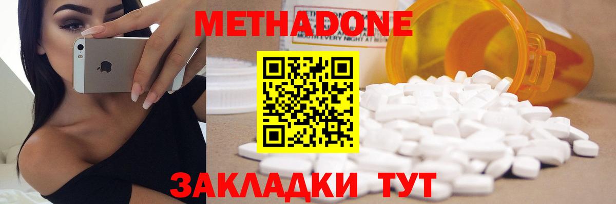 Метадон VHQ Семёнов