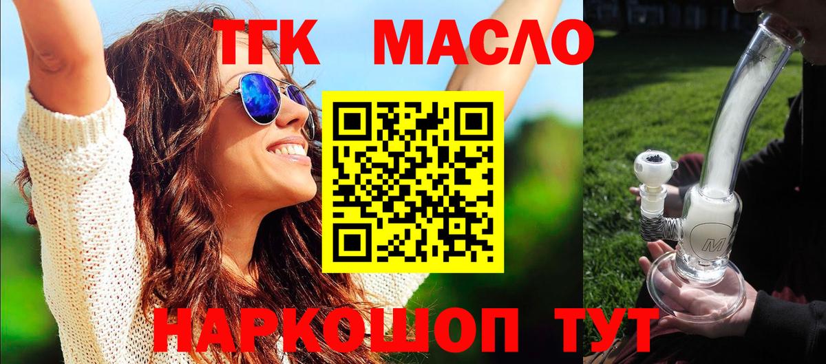 Семёнов  ТГК вейп с тгк  ТГК вейп  Вход с VPN 