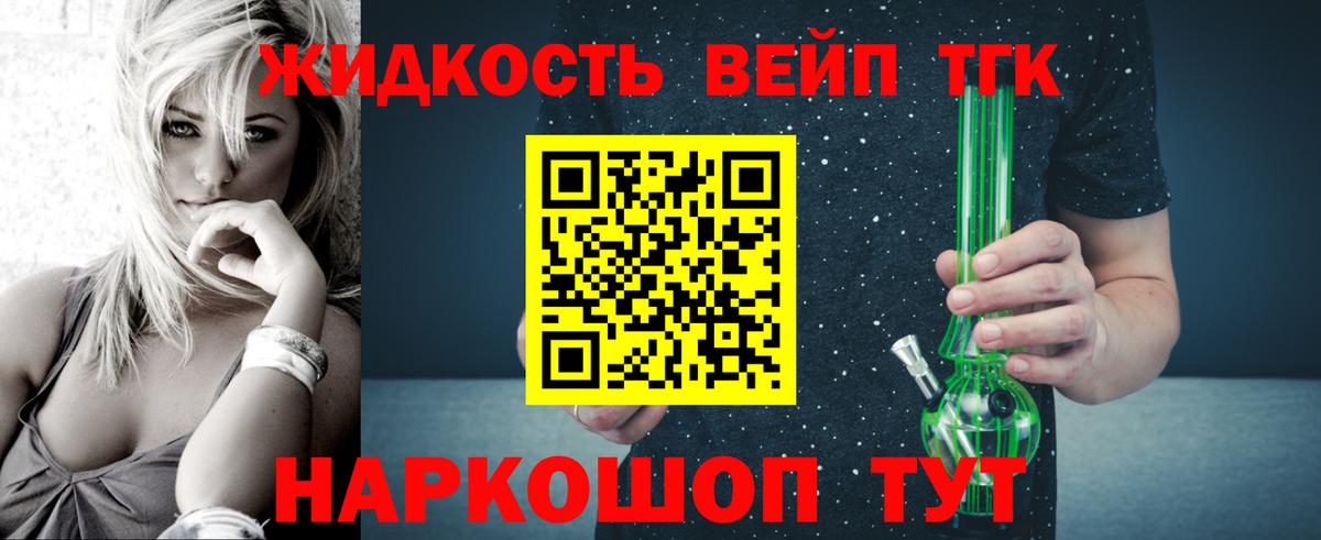 ТГК Wax Семёнов